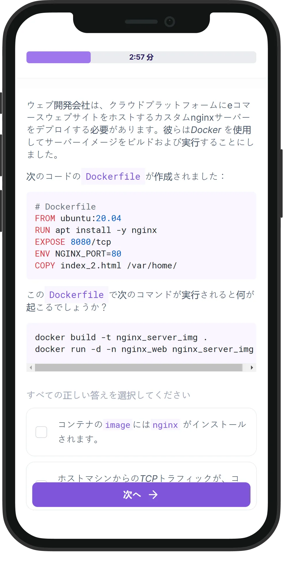 Mobile Docker skill assessment