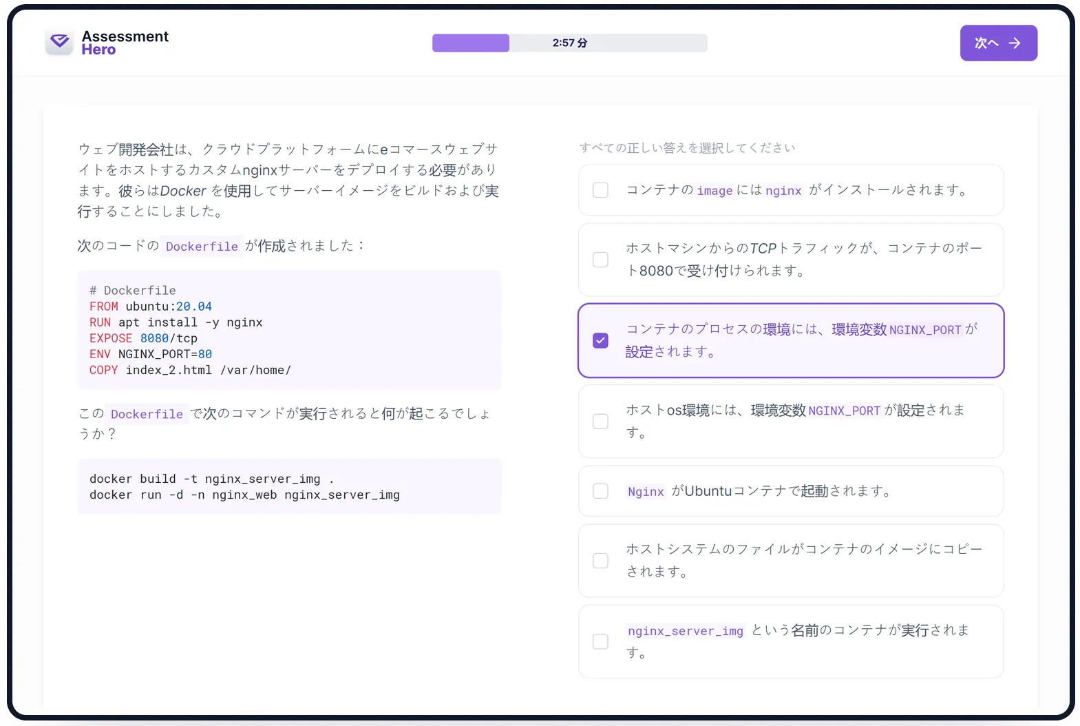 Docker online test