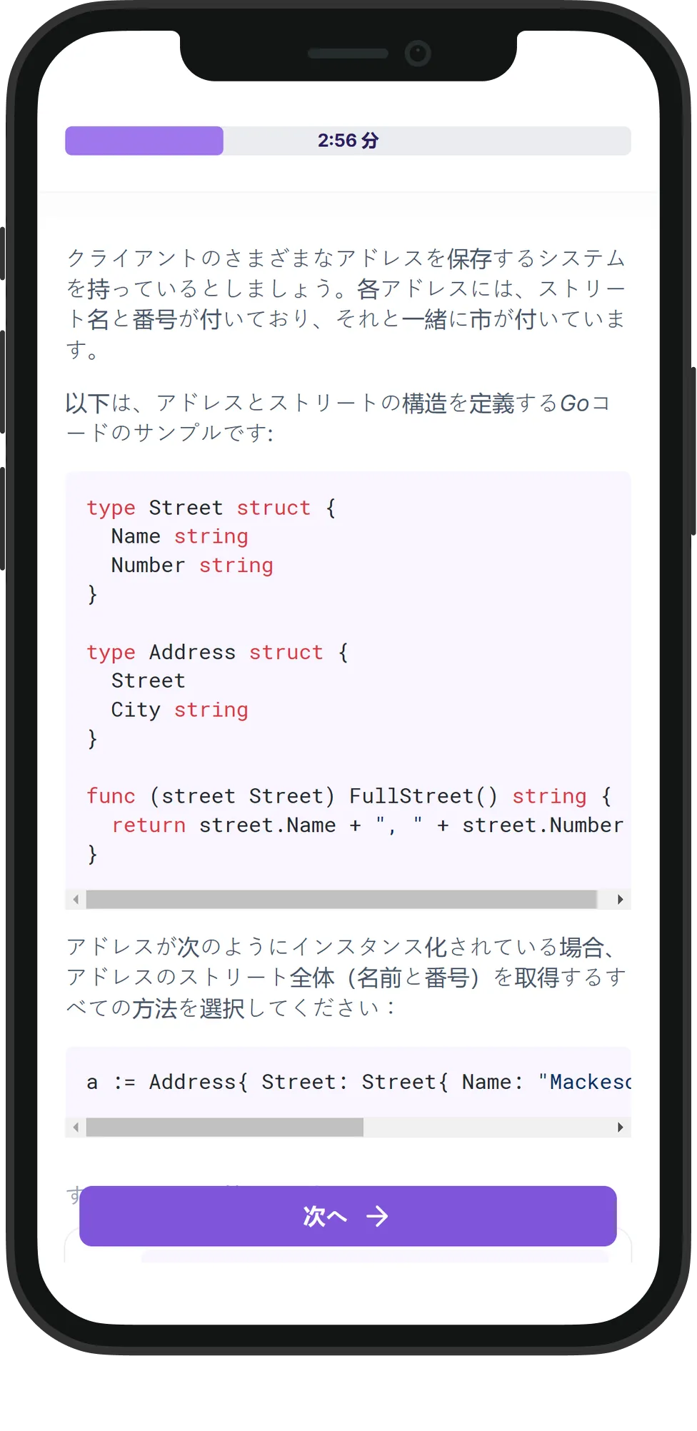Mobile Go skill assessment