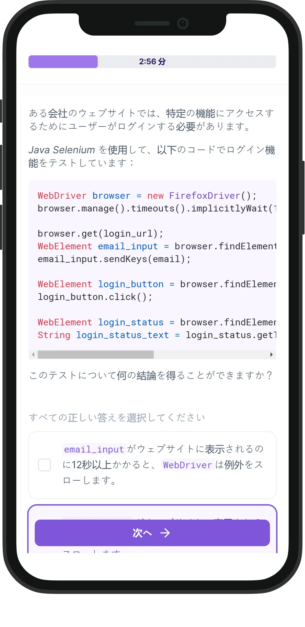 Mobile Java Selenium skill assessment
