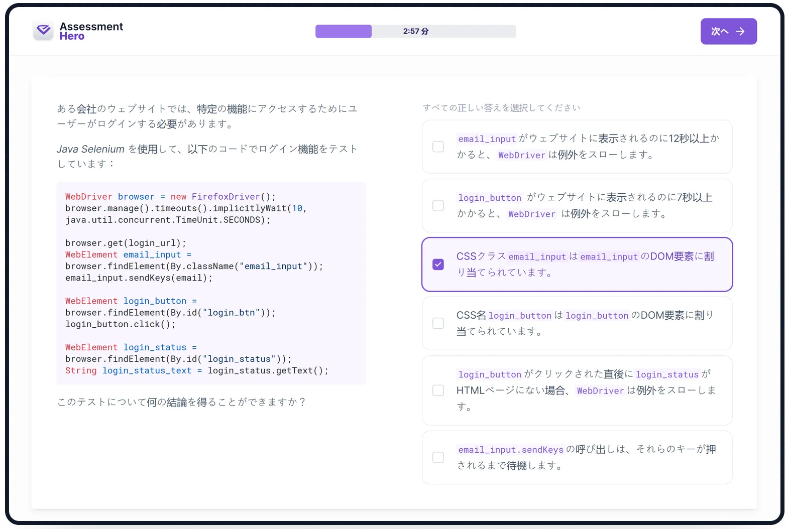 Java Selenium online test