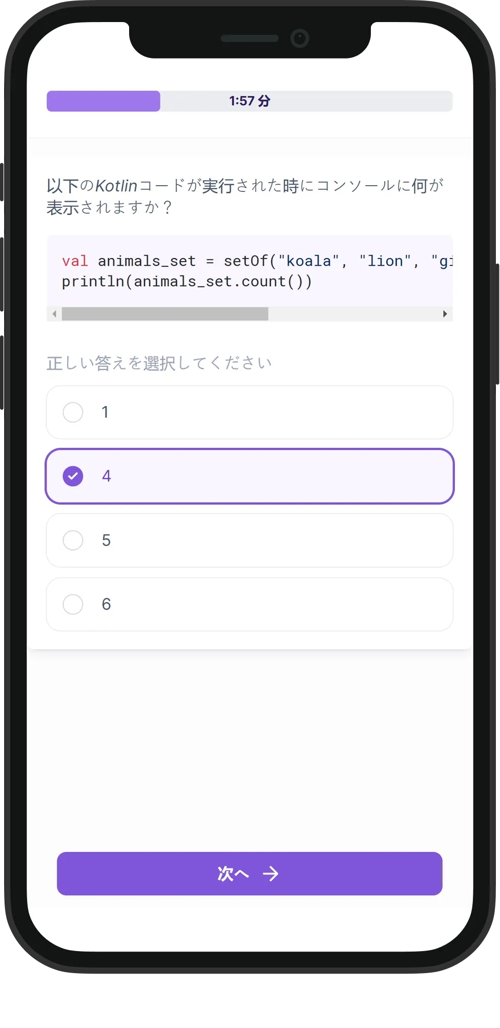 Mobile Kotlin skill assessment