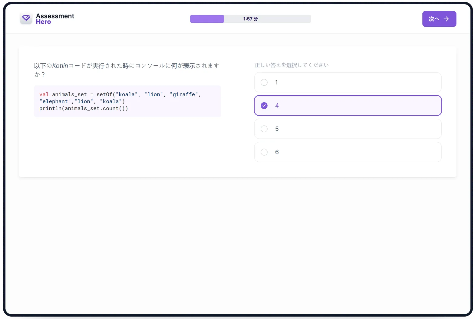 Kotlin online test