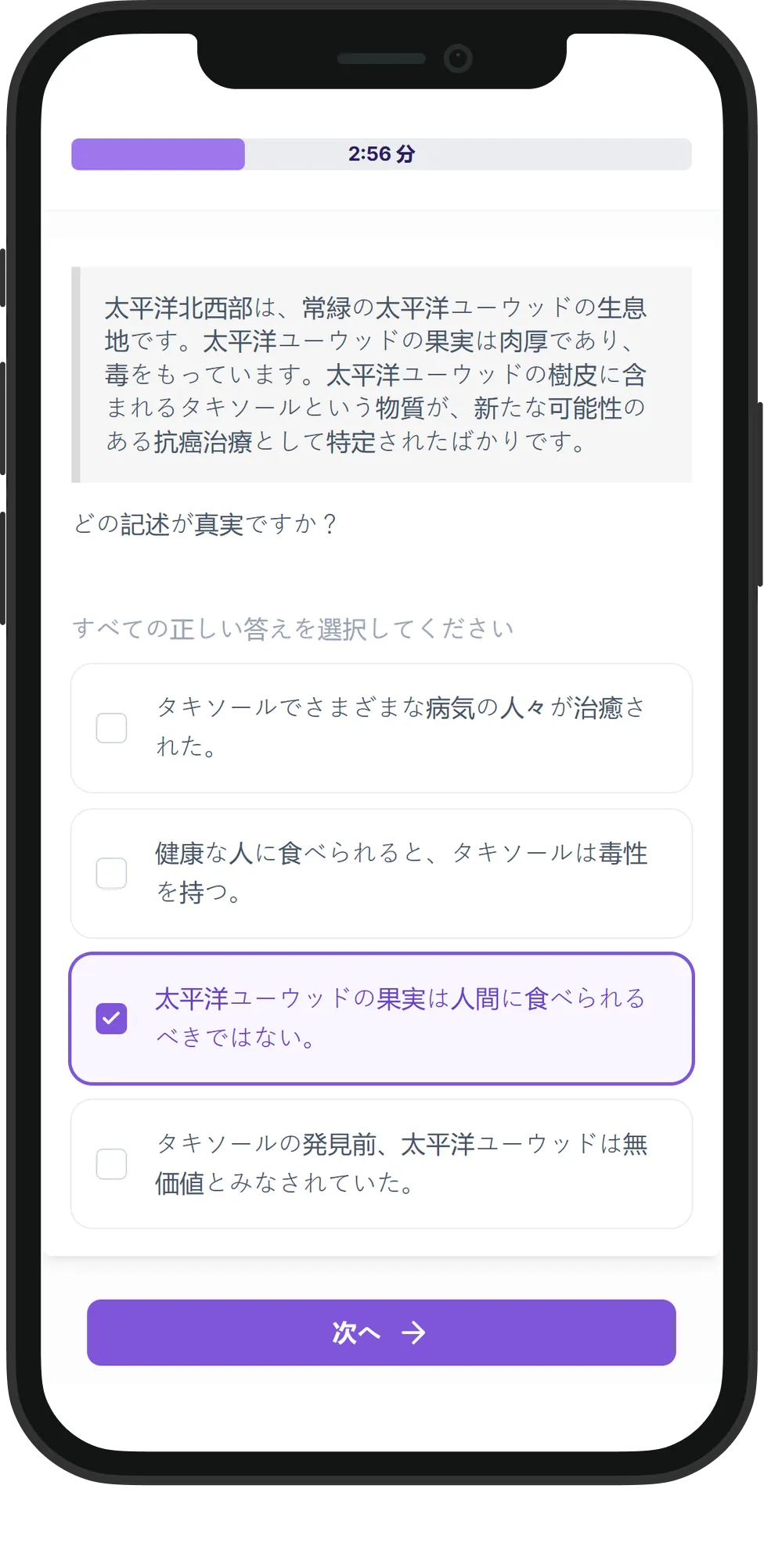 Mobile 論理的推論 skill assessment