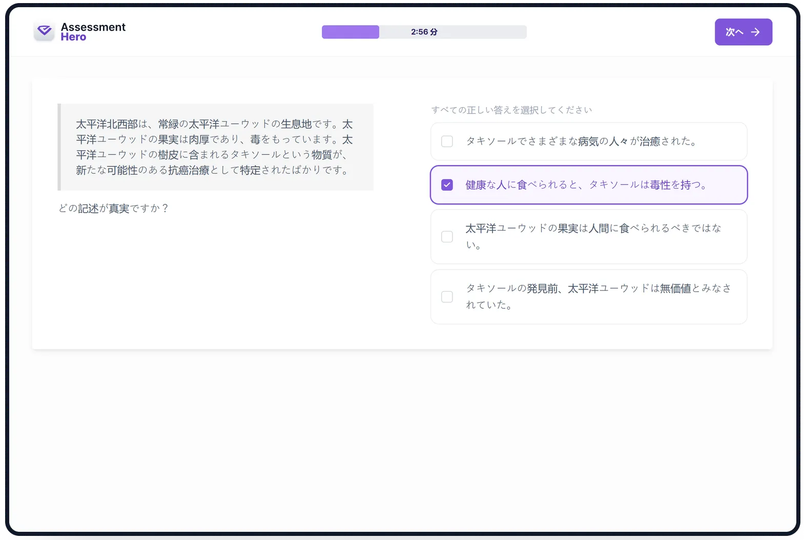 論理的推論 online test