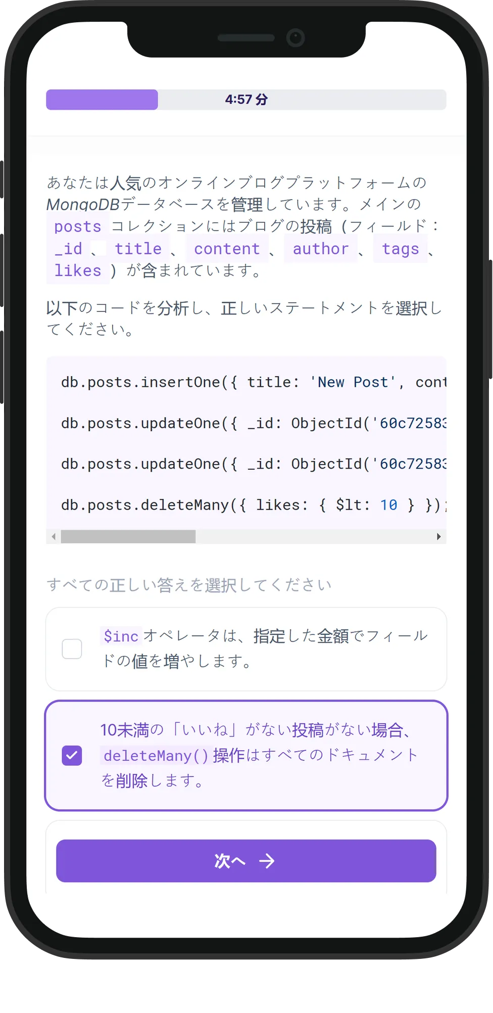 Mobile MongoDB skill assessment