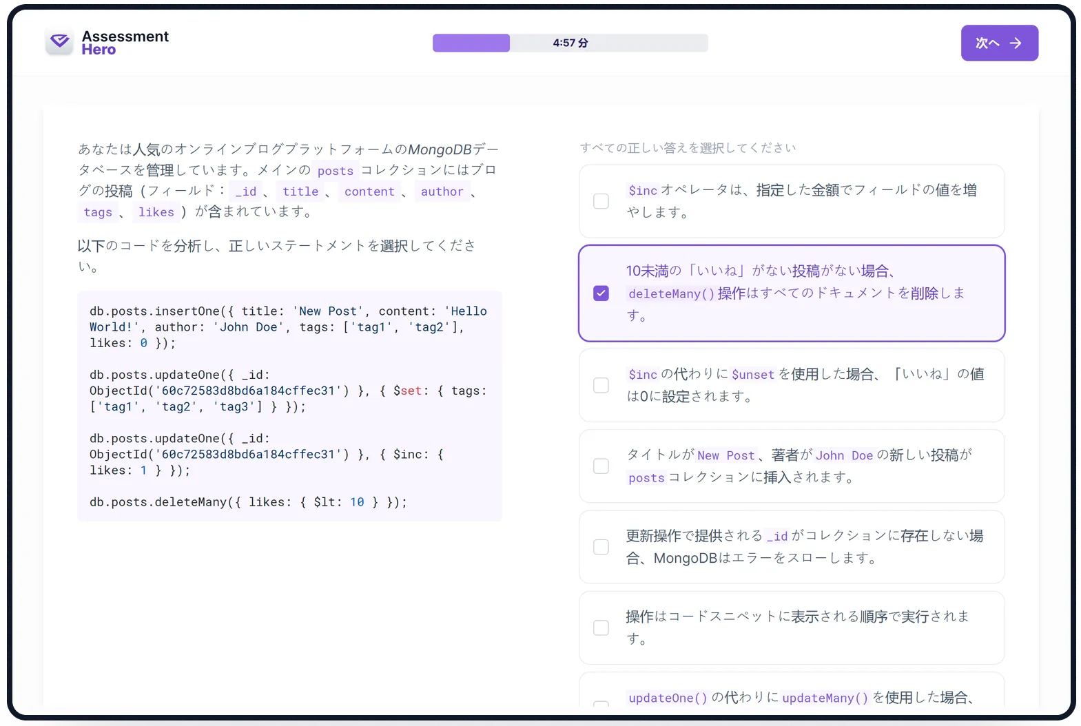MongoDB online test