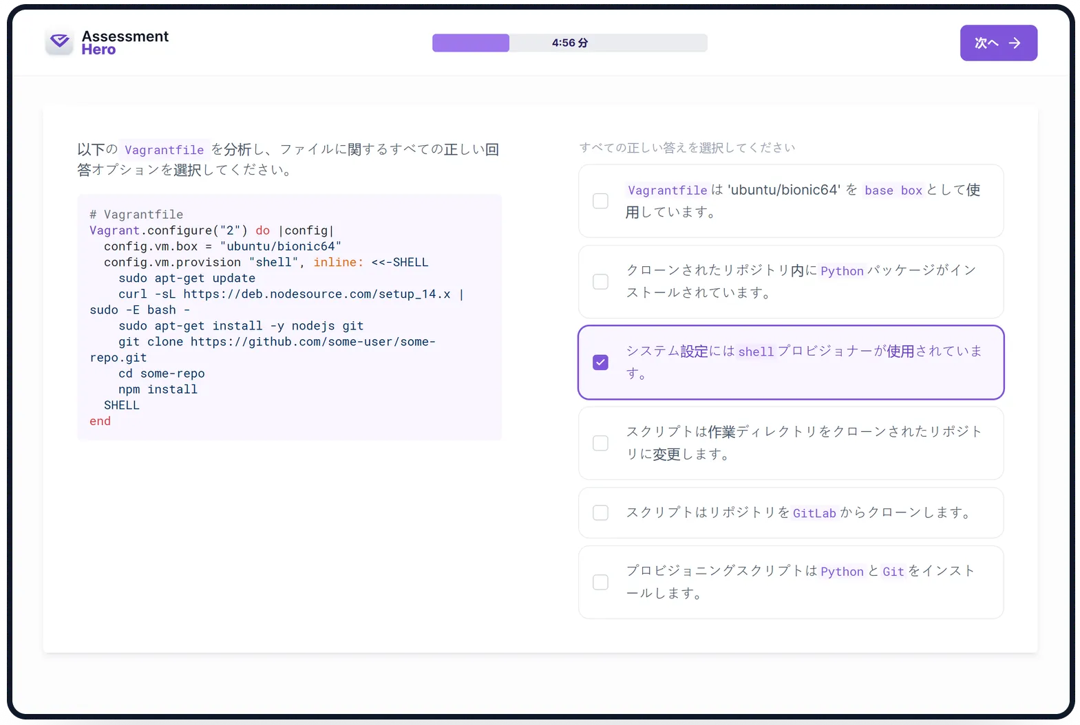 Vagrant online test