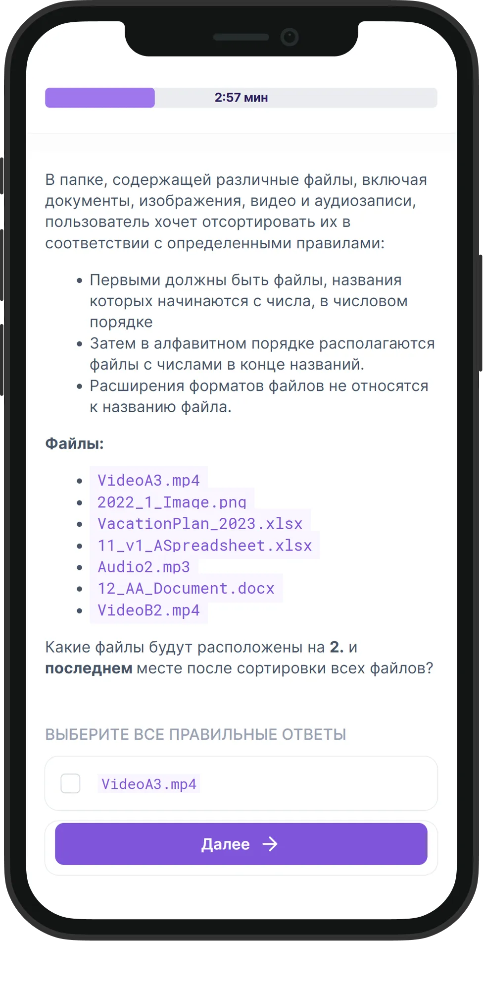 Внимание к деталям Онлайн-тест – оценка навыков