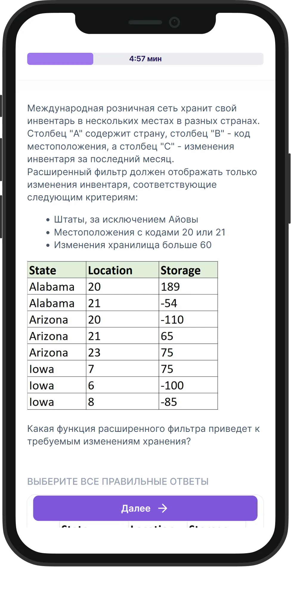 Excel Онлайн-тест – оценка навыков