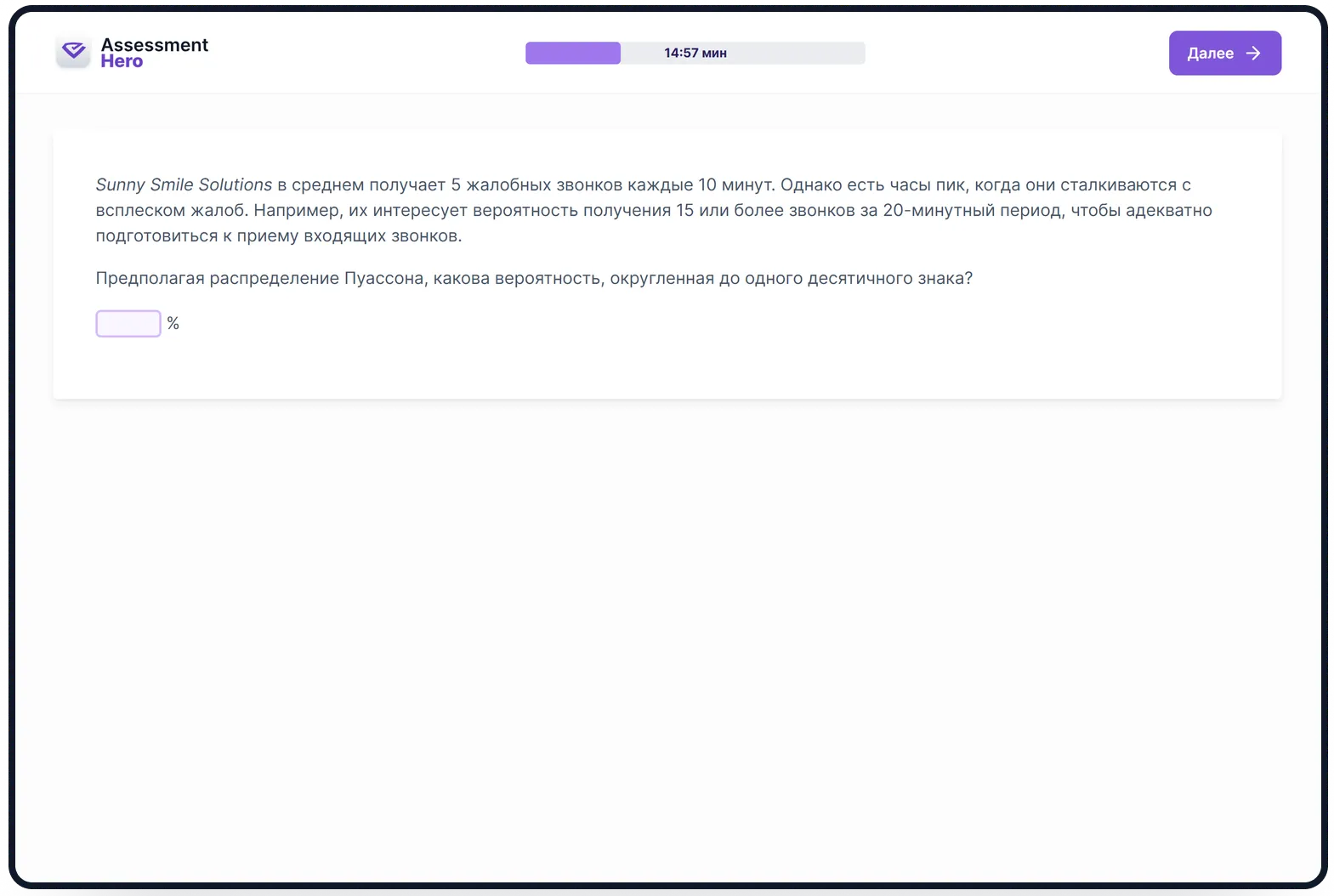 Общие данные по Data Science online test
