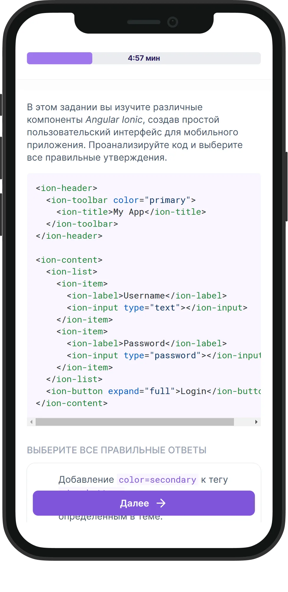 Mobile Ionic Angular skill assessment
