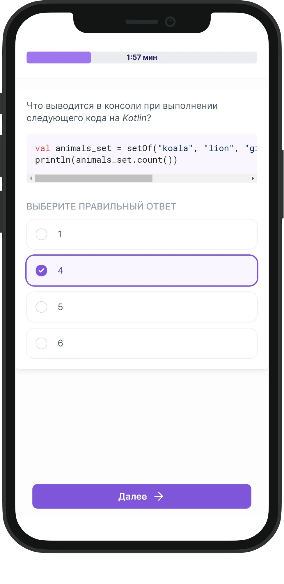 Mobile Kotlin skill assessment