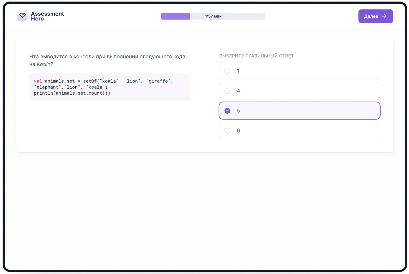 Kotlin online test